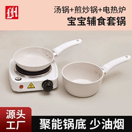 煎锅、平底锅;炒锅;锅具套装