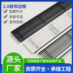 定制空调通风设备ABS条形排风口线型空调出风口窄边内嵌线条风口