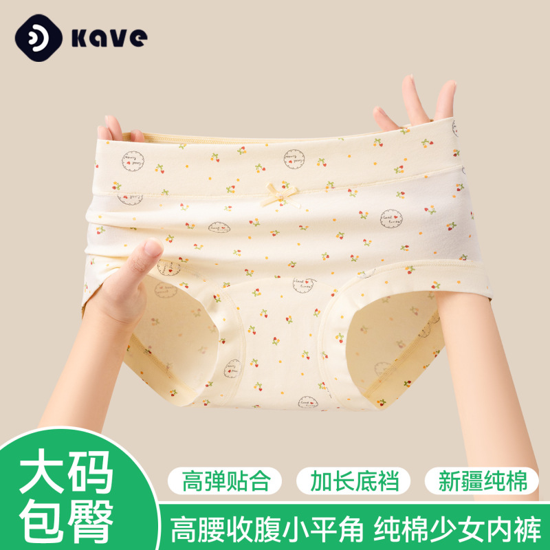 Women's Pure Cotton Underwear, 10A Grade Antibacterial, Extended Crotch, Young Girl's Boxer Briefs, Mid-High Waist, Plus Size Women's Boxer Shorts