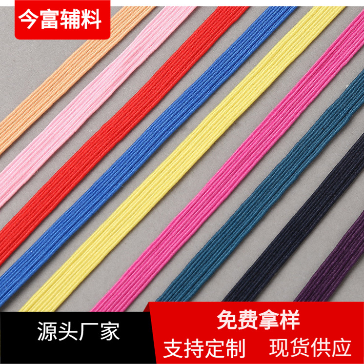 彩色松紧带 环保涤纶纱织带 走马橡筋带 彩色弹力带厂家直销