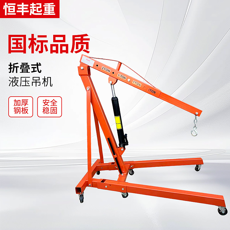 Grúa móvil pequeña percha motor naranja grúa pequeña grúa hidráulica 2 toneladas 3 reparación de automóviles plegable