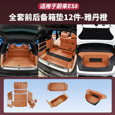 full-cover trunk mat, third-generation – Trunk Mat - 26-models-of-the-five-seater-es8-front-trunk-protection-package-in-yadan-orange-12-piece-set-nio-es8-five-seater-version