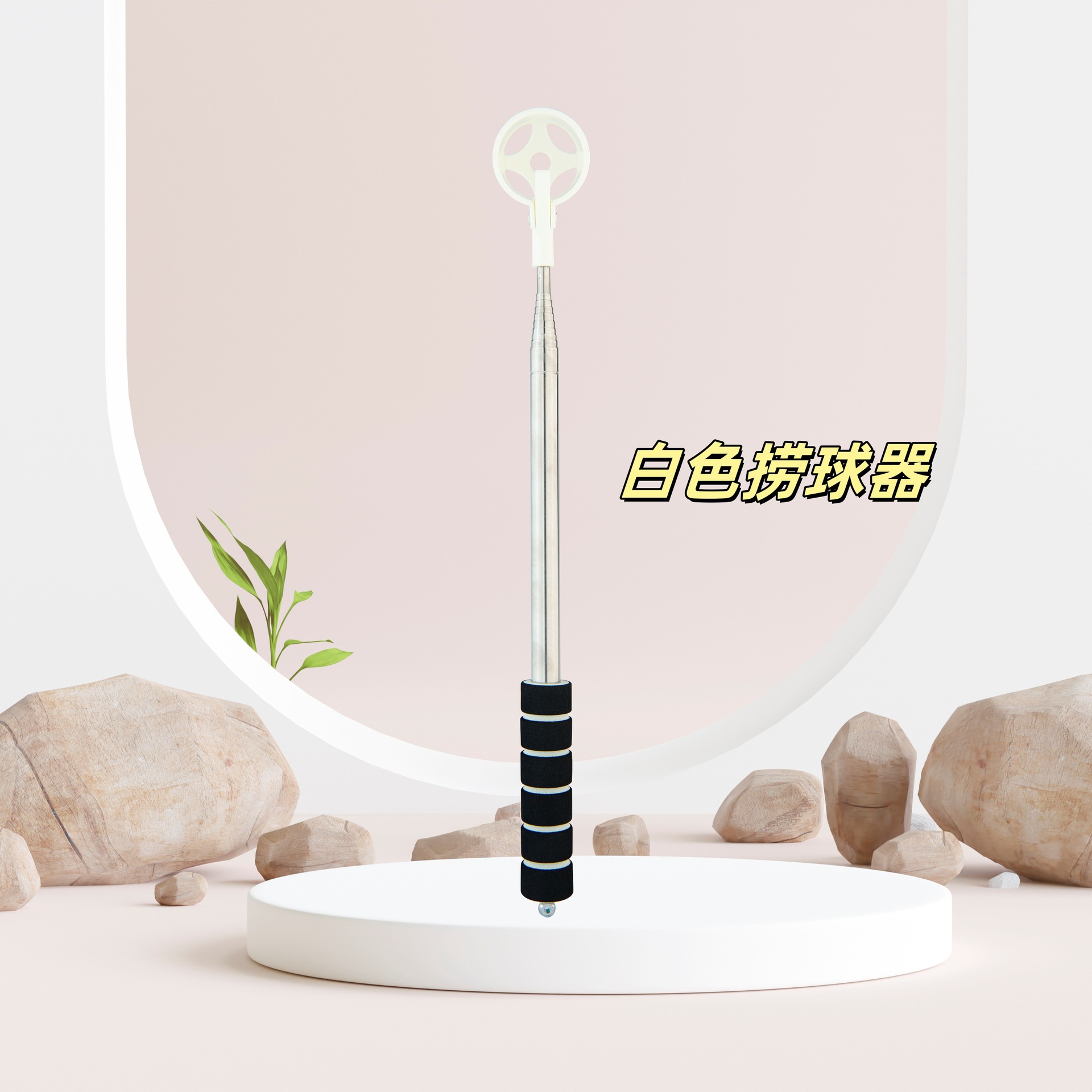 メーカー直送 ゴルフボール回収器 アンテナ付き クラブ回収器 ステンレス製 ゴルフ用品 輸出入専門