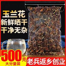 玉兰花干花500g级兰花白玉兰花另有玫瑰花茶茉莉花月季桂花