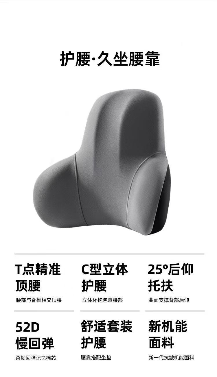 Wholesale Office Lumbar Support Cushion Set, Long-Sitting Protection for Waist and Hips, Magic Cushion for Waist and Seat, Cross-Border, Logo Can Be Printed