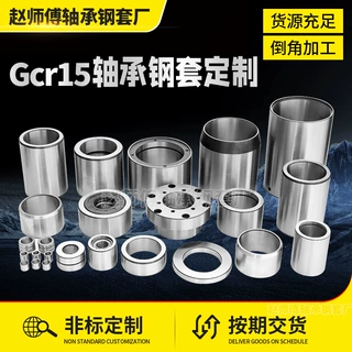 定制加工轴承钢套机床配件轴承压盖法兰轴套 密封钢圈 轴套 衬套