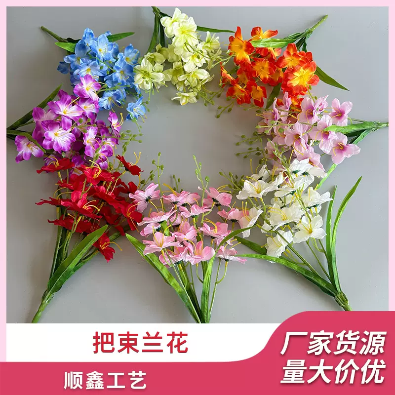 新款小把束兰花仿真花家居室内装饰过胶假花酒店摆件仿生束兰花