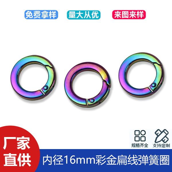 5-point colorful flat wire spring ring open ring flat wire strap connection buckle spring buckle inner diameter 16mm