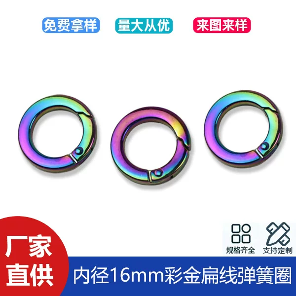 5-point colorful flat wire spring ring open ring flat wire strap connection buckle spring buckle inner diameter 16mm