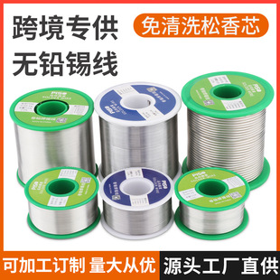 High Brightness No-Clean Solder Wire Lead-Free Environmentally Friendly Solder 0.8mm Manufacturer 1.0 Rosin Core Tin Wire Tin Wire
