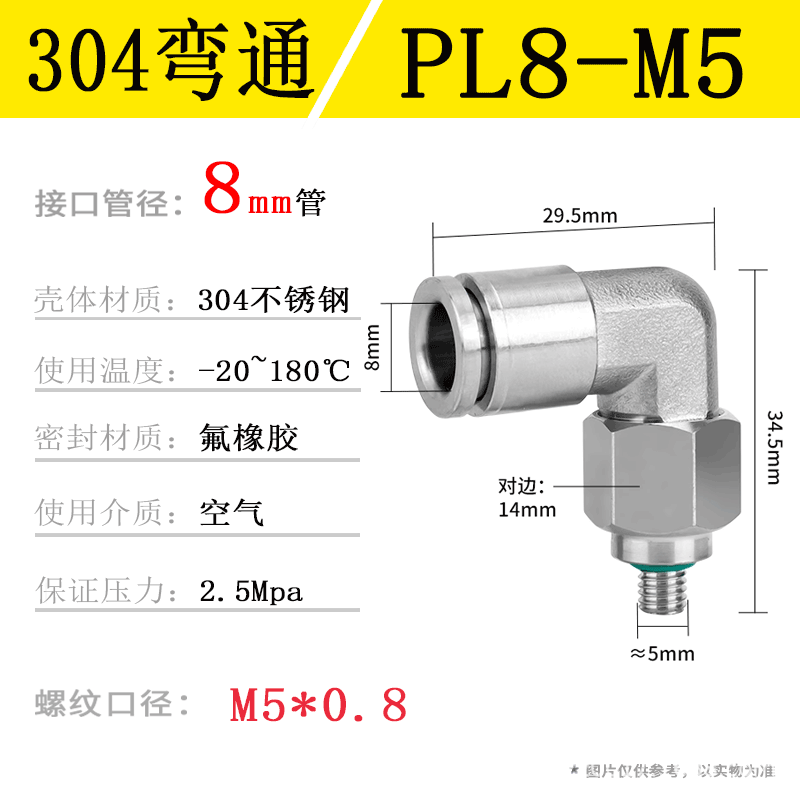 304ステンレス空気圧管ワンタッチ継手PC16-04ねじストレートPL8-02 Lベンド耐温性腐食防止