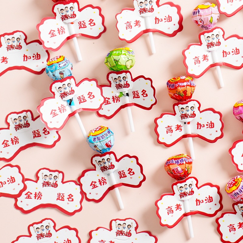 120 개의 Lollipops, 120 개의 대학 입학 시험 판지 발송