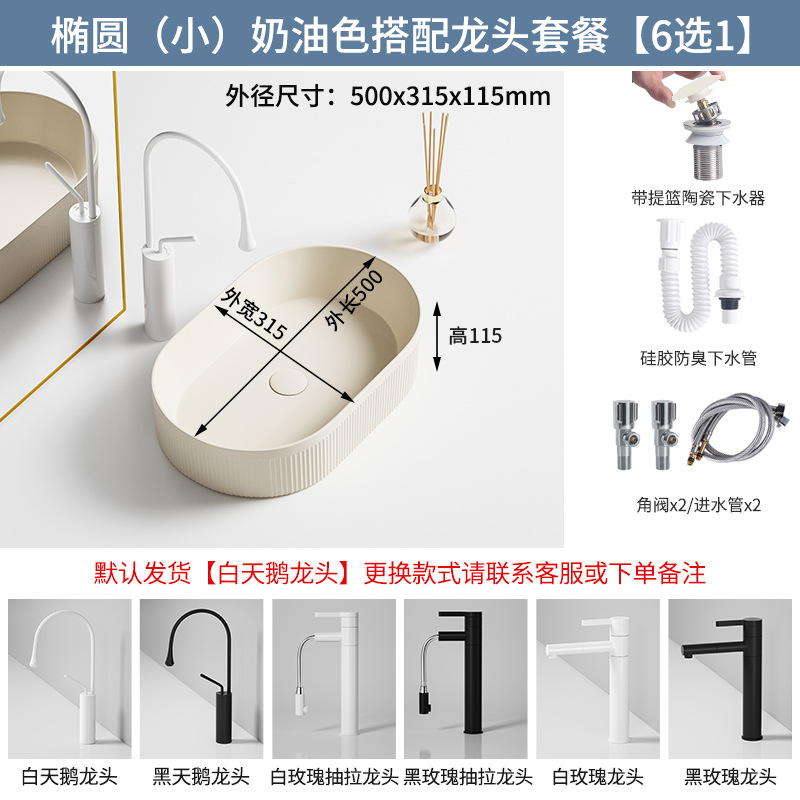 Conjunto de cuenca + grifo - oval pequeño color crema