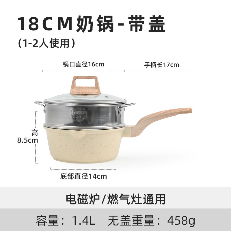 医療石小型ミルクポットアルミダイカスト食品サプリメントポット家庭用揚げ物と調理オールインワンインスタントラーメンポット磁気ストーブガスストーブユニバーサルノンスティック|undefined