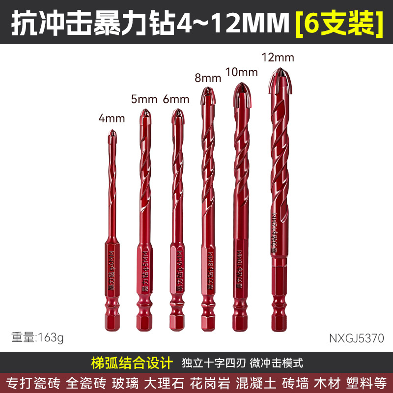 6 - 14mm perforación de impacto de hormigón de azulejos hexagonal super duro doble espiral perforación violenta resistente al impacto