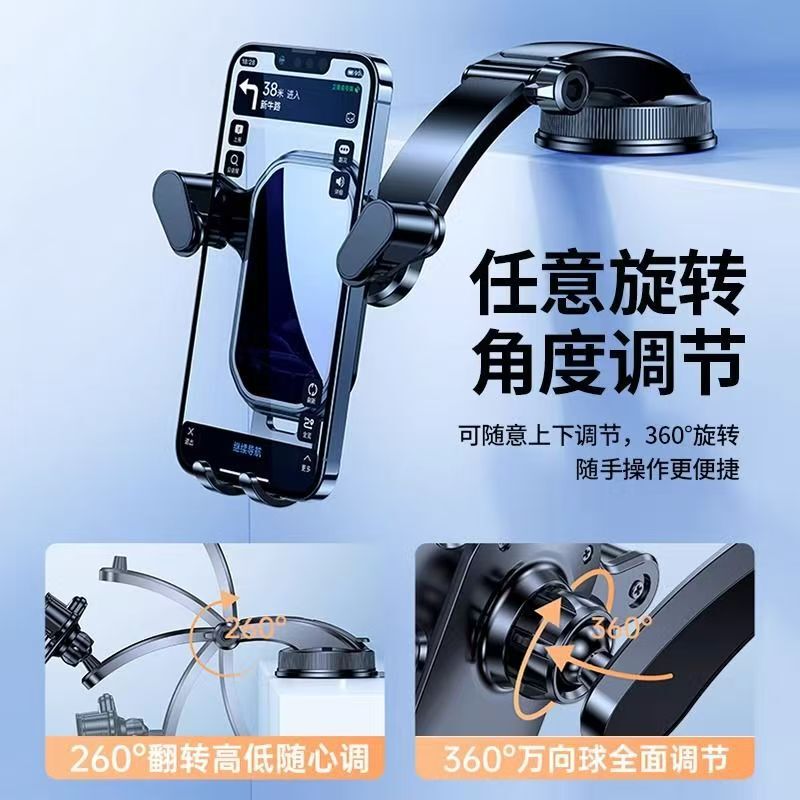 车载手机支架2025新款万能吸盘式车内仪表台防抖重力感应导航通用|undefined