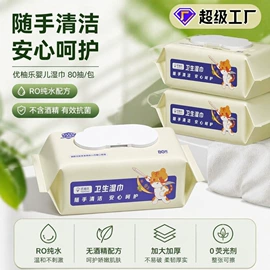 湿巾纸;厨房用纸;湿厕纸