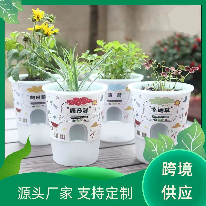 Детский сад Детская чашка для чая с молоком DIY игрушки для посадки растений в горшке креативный подарок для студентов Lele Настольный подарок с растением в горшке