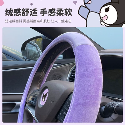 new four-season universal D-type handle Steering wheel cover