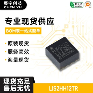 原装正品 LIS2HH12TR LGA-12 3轴MEMS加速度计运动传感器芯片