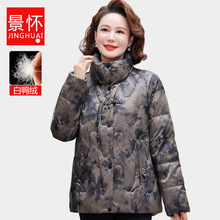 中老年妈妈90白鸭绒羽绒服女中长款加厚冬装时尚奶奶老人羽绒外套
