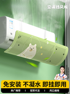 Air Conditioner Wind Deflector Anti-Direct Blow Air Outlet Curtain Baffle Wall-Mounted Wind Guide Universal Installation-Free