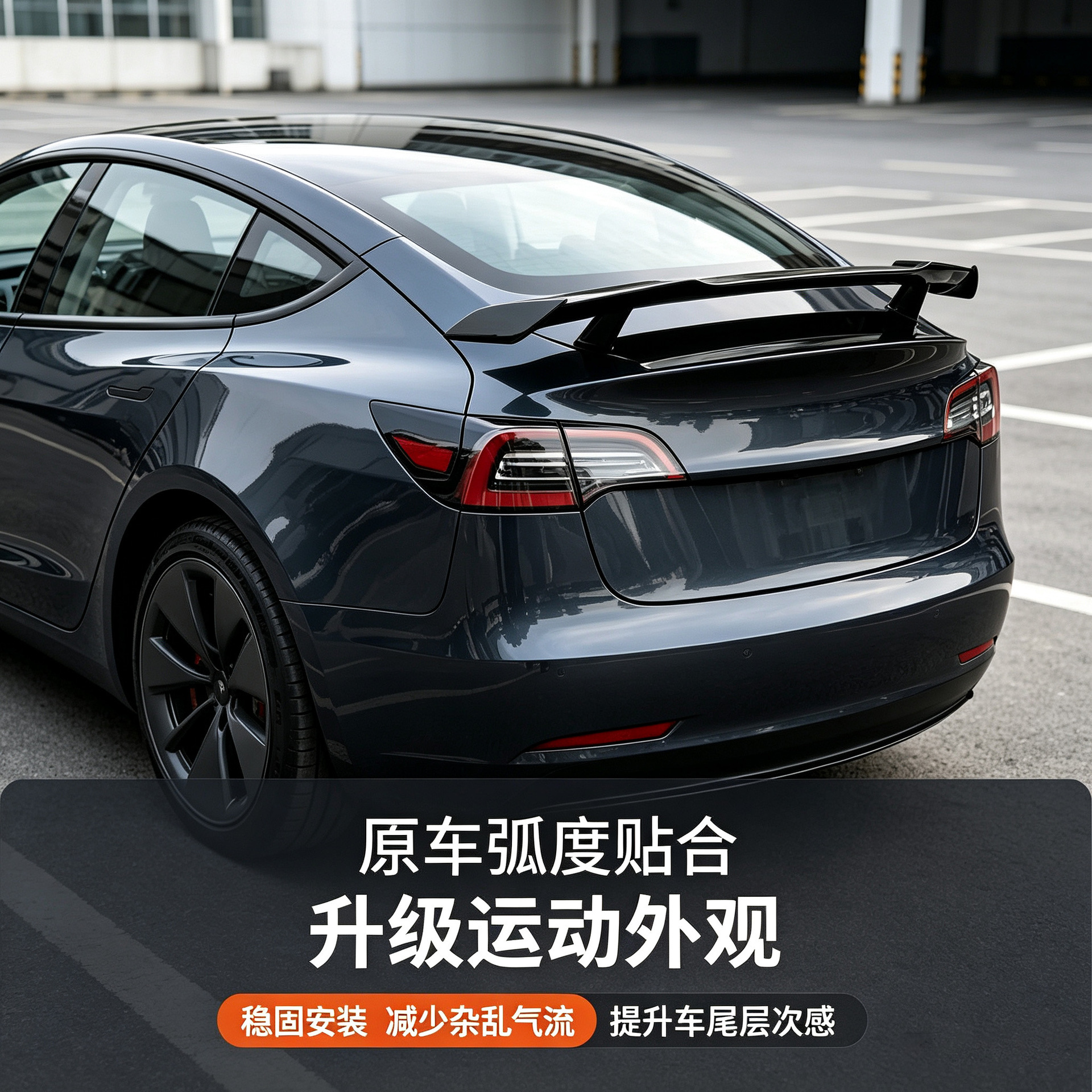 Cross-border bestseller suitable for Tesla model car rear spoiler, black carbon fiber pattern thickened fixed wind wing modification accessory