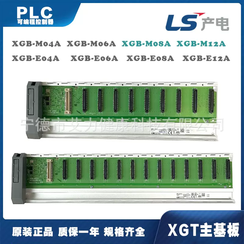 韩国乐星LS产电PLC可编程控制器XGT主基板XGB-M12A槽位模块安装用