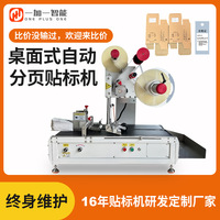 全自动快递面单贴标机平面贴标机电商快递纸盒不干胶标签贴标机