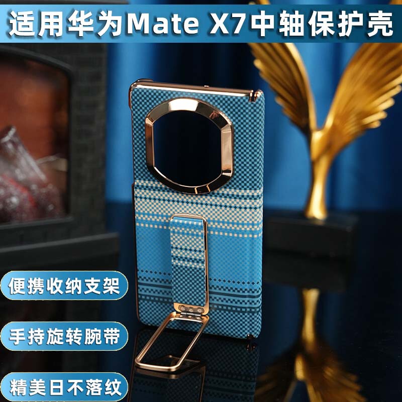 Suitable for Huawei Matex7 Mobile Phone Case, Sunless Pattern Double Central Axis Bracket Wristband X7 Collector's Edition Anti-Fall Protective Cover Suitable for Huawei Matex7 Mobile Phone Case, Sunless Pattern Double Central Axis Bracket Wristband X7 Collector's Edition Anti-Fall Protective Cover
