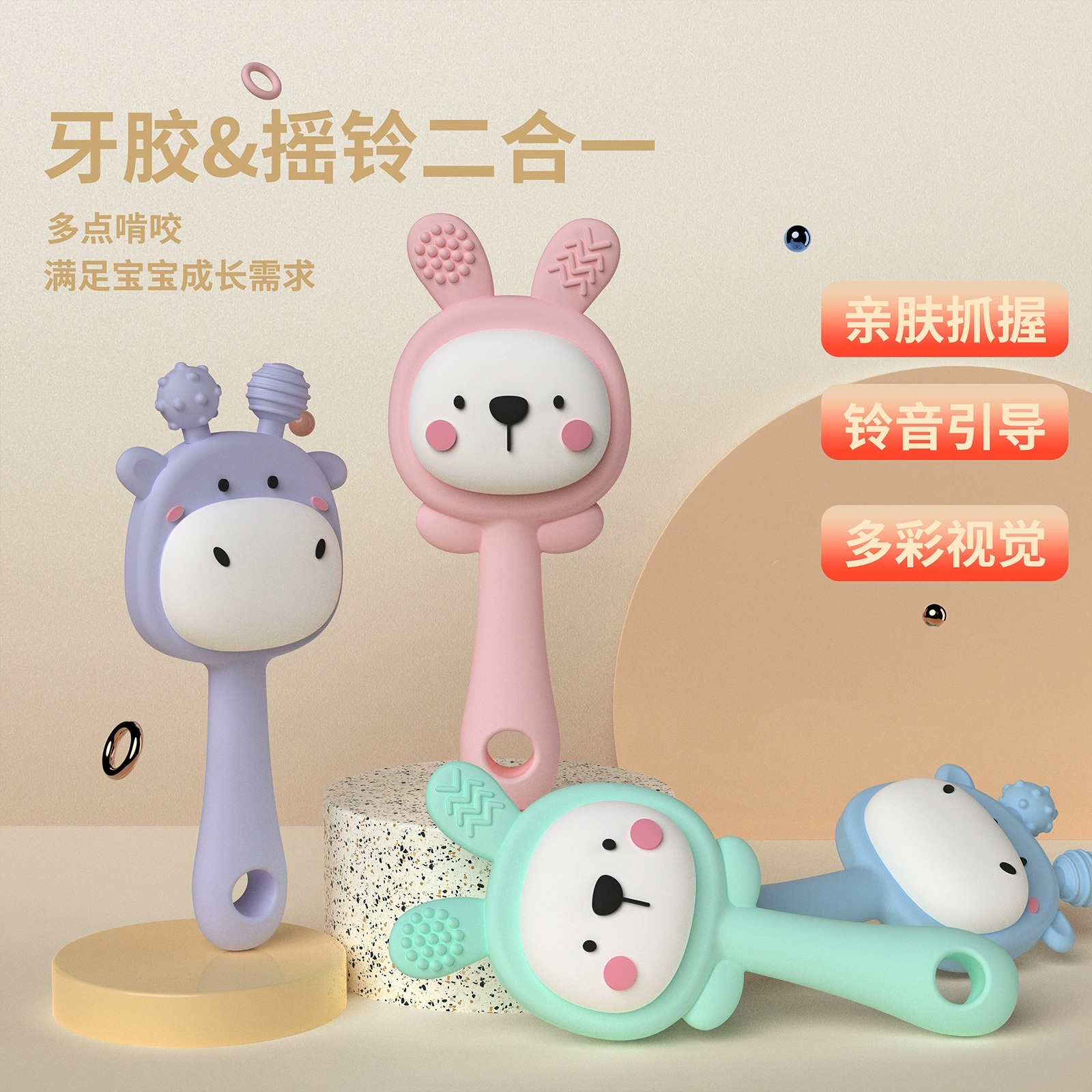 Новая погремушка-прорезыватель для новорожденных Amazon, детская жевательная пищевая силиконовая жевательная игрушка-погремушка