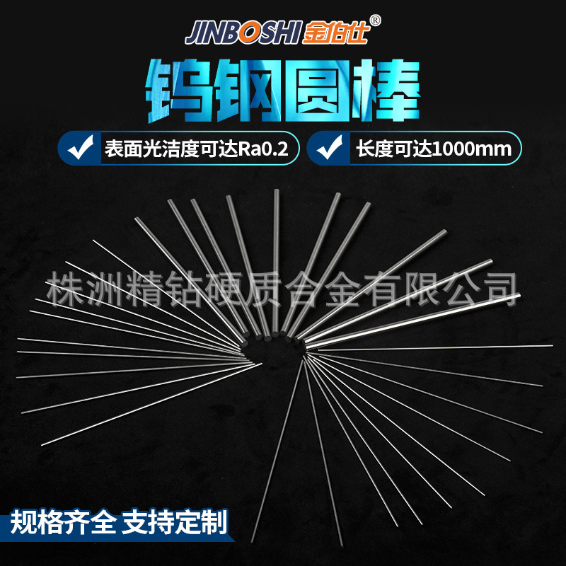 【钨钢圆棒】现货供应硬质合金钨钢小圆棒 钨钢精磨细圆棒