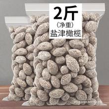 盐津橄榄果条九制甘草酸甜咸味潮汕闽南特产新鲜蜜饯果脯干黄橄榄