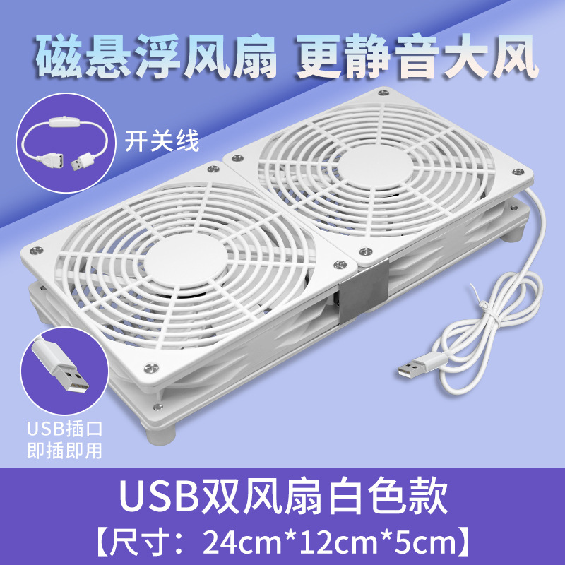 家用静音5V散热器风扇承托架光猫支架快速降温USB路由器散热风扇|undefined