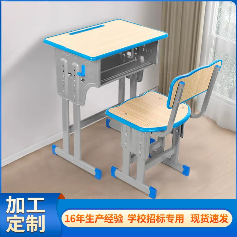 中小学生课桌椅套装可升降培训桌书桌写字学校家用儿童学习桌厂家