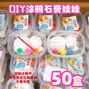 Children's DIY Gypsum Doll Handmade Graffiti Painting Pushing Toys Kindergarten Class Small Gifts Opening Prize Olympics
