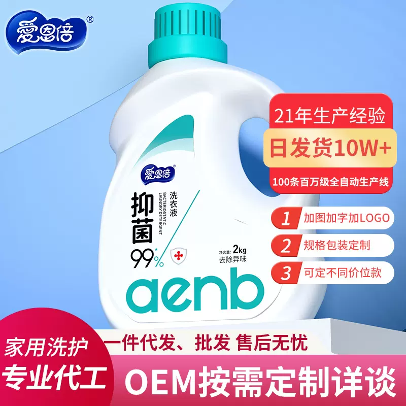 爱恩倍洗衣液大桶量批除螨香水香氛洗衣液持久留香内衣去污渍整箱