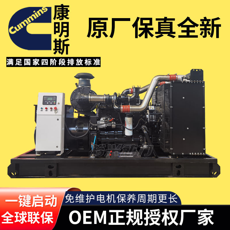 250kw康明斯柴油发电机组6LTAA9.5-G3 250千瓦三相无刷纯铜发电机