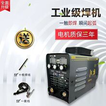 400迷你家用电焊机220V电压多功能电焊机新款焊机工厂直发厂家