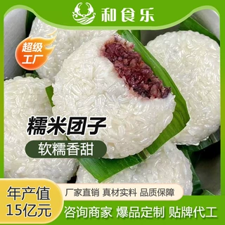 团子手工糯米糯叽叽糕点黑芝麻豆沙家用商用顺丰手工糯米团子