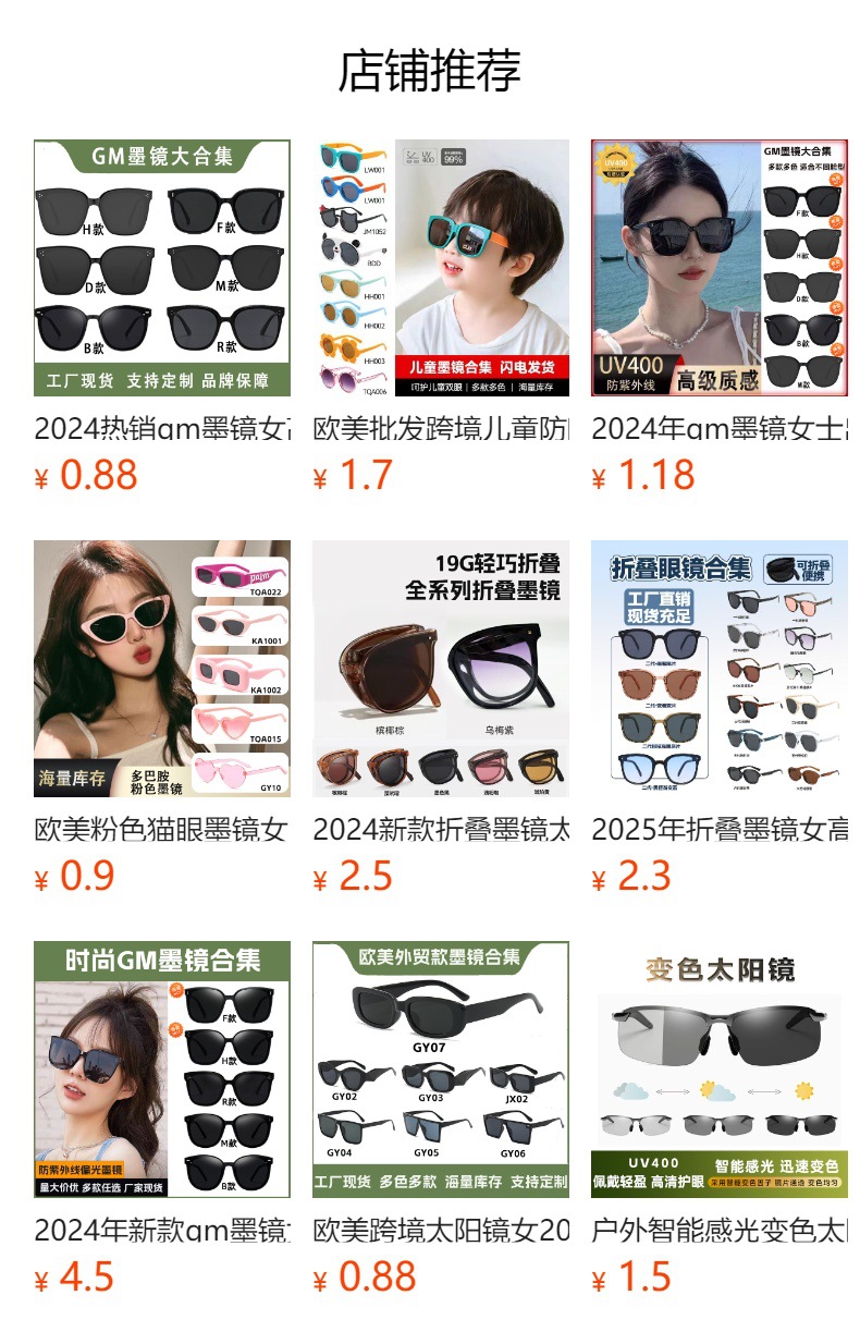 预览状态下无法点击,发布后,可点击跳转到对应的商品页面