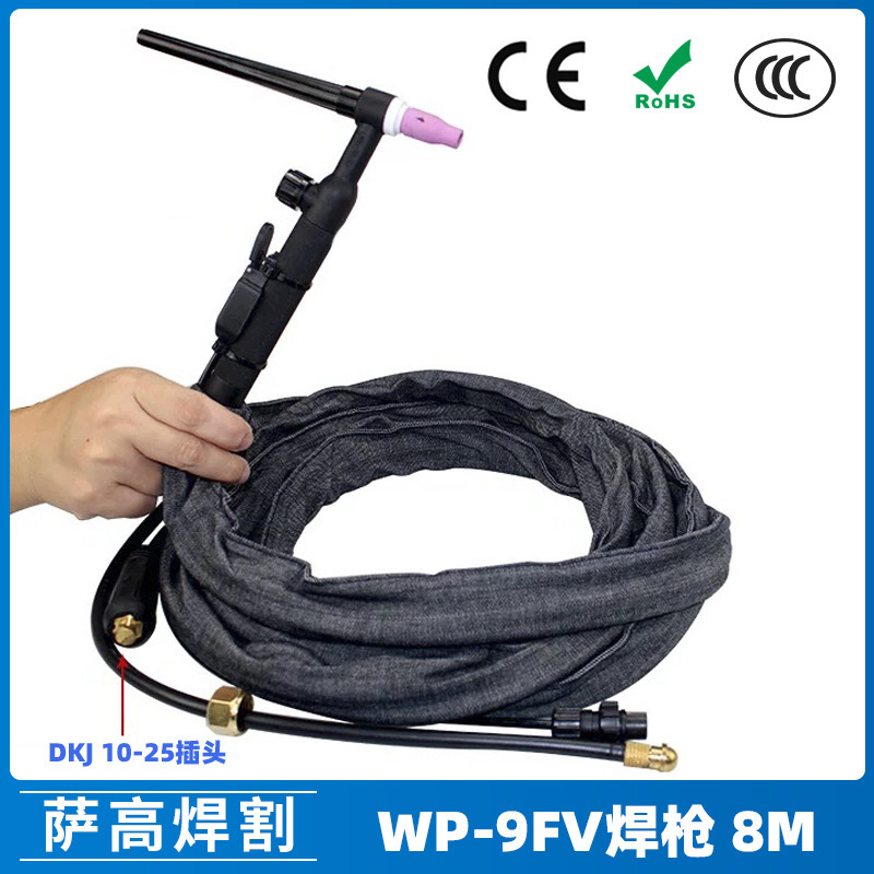 氩弧焊枪配件WP-9FV分体快插焊枪8米氩弧焊机配件WP9FV分体焊枪线