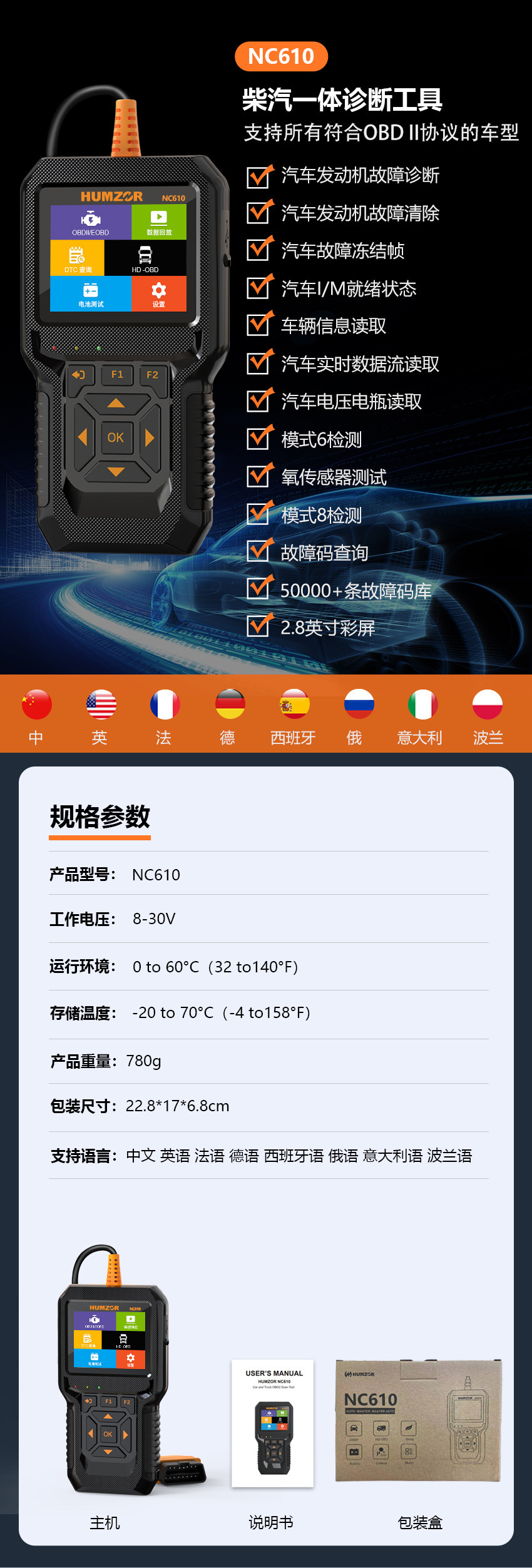 Car Obd Engine Fault Diagnostic Instrument Fault Light Clearing Multi-Function Decoder Annual Inspection Pre-Audit