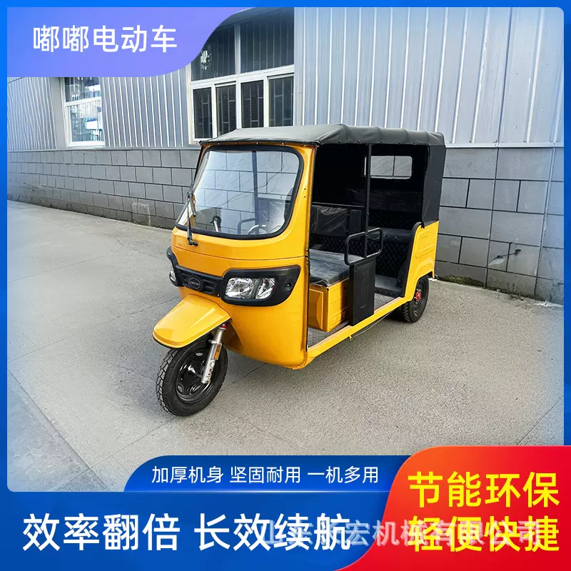 tuktuk车电动四轮车新能源家用小型电车网红嘟嘟车家用电动四轮车