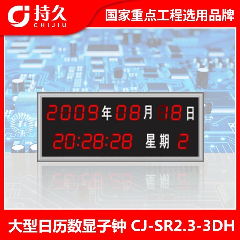 煙台長期持続時計学校 NTP 電子時計衛星ネットワーク自動タイムシンク壁時計カレンダーデジタル表示サブ時計|undefined