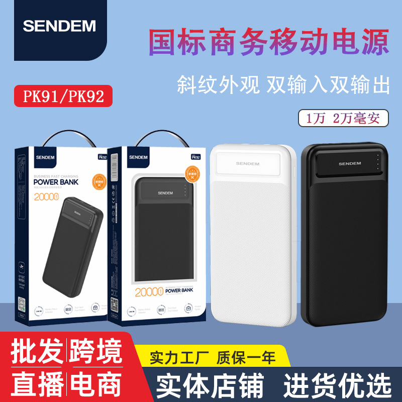New National Standard Power Bank 20000 Mah Compact Portable Large Capacity Mobile Power Supply 10000Mah Fast Charging Customization