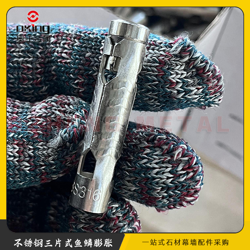三片式膨胀 不锈钢三片式膨胀304/316/202/201不锈钢鱼鳞膨胀螺