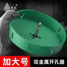 ✅木工开孔器钻头打孔木板筒灯75金属铁皮石膏工具大全