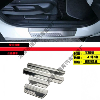 Honda HRV Binzhi Modified Inner | Other Car Modifications - external-sill-bar-silver-titanium-wire-drawing