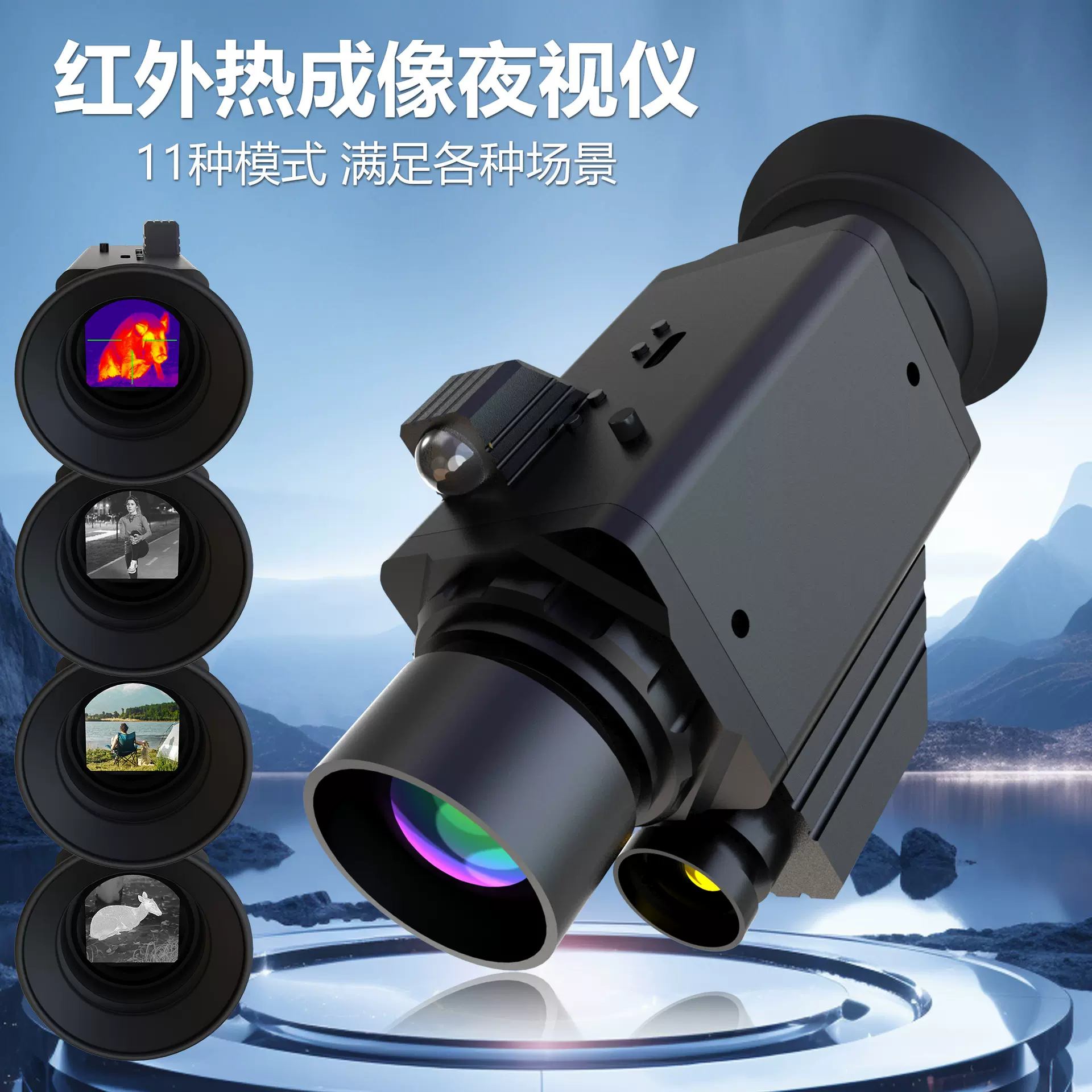 新款 热成像夜视仪 手持红外昼夜两用拍照瞄准镜户外热成像望远镜